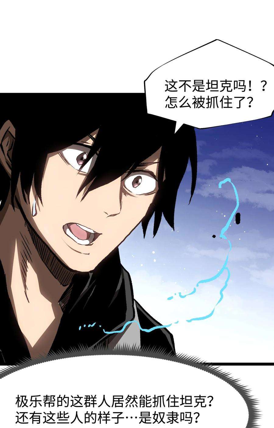 成为我的员工吧！这里是老板以外全员丧尸的末世派遣公司！54 男的不要，女的和物资留下！