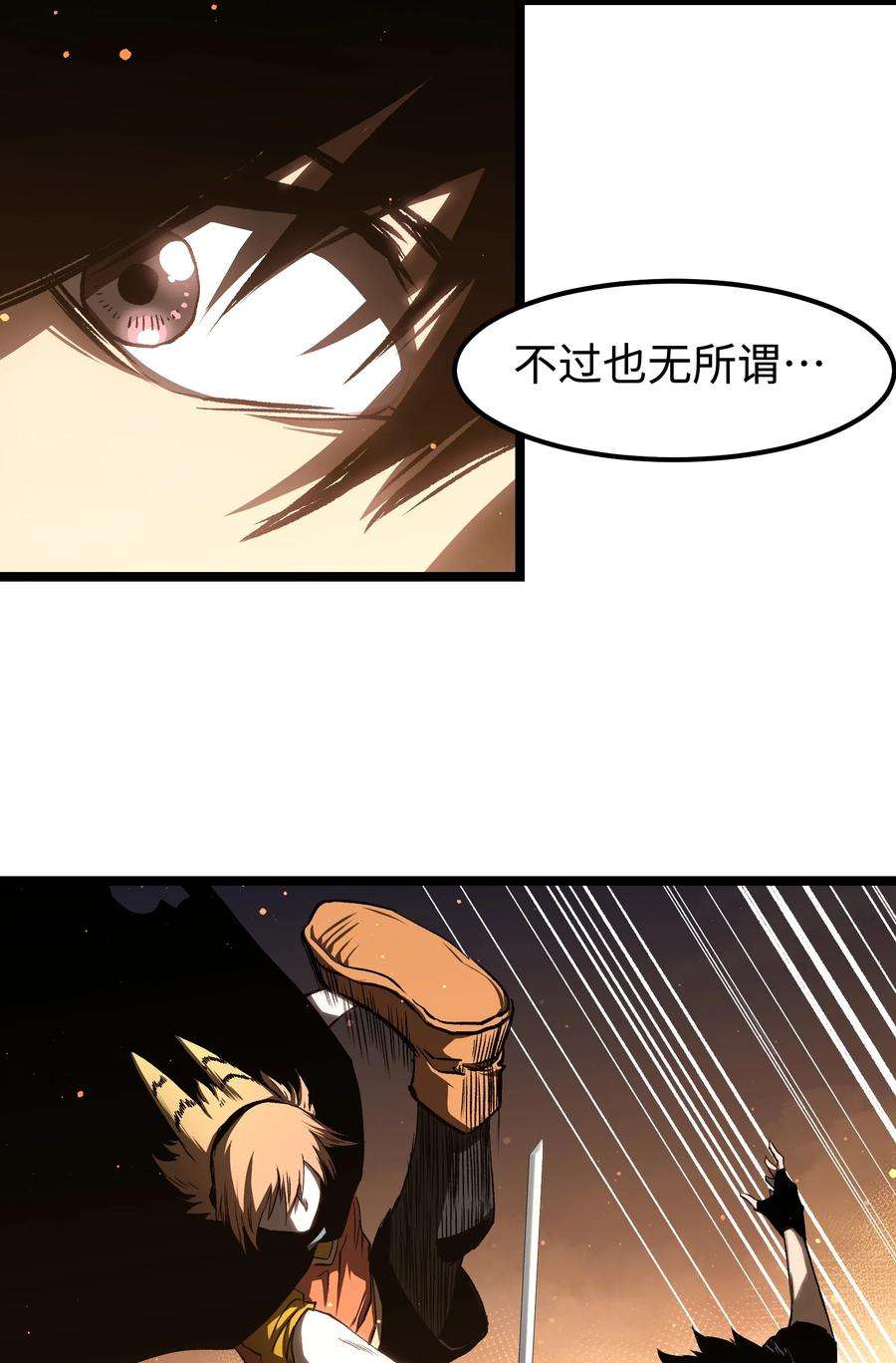 成为我的员工吧！这里是老板以外全员丧尸的末世派遣公司！55 管重的遗物？