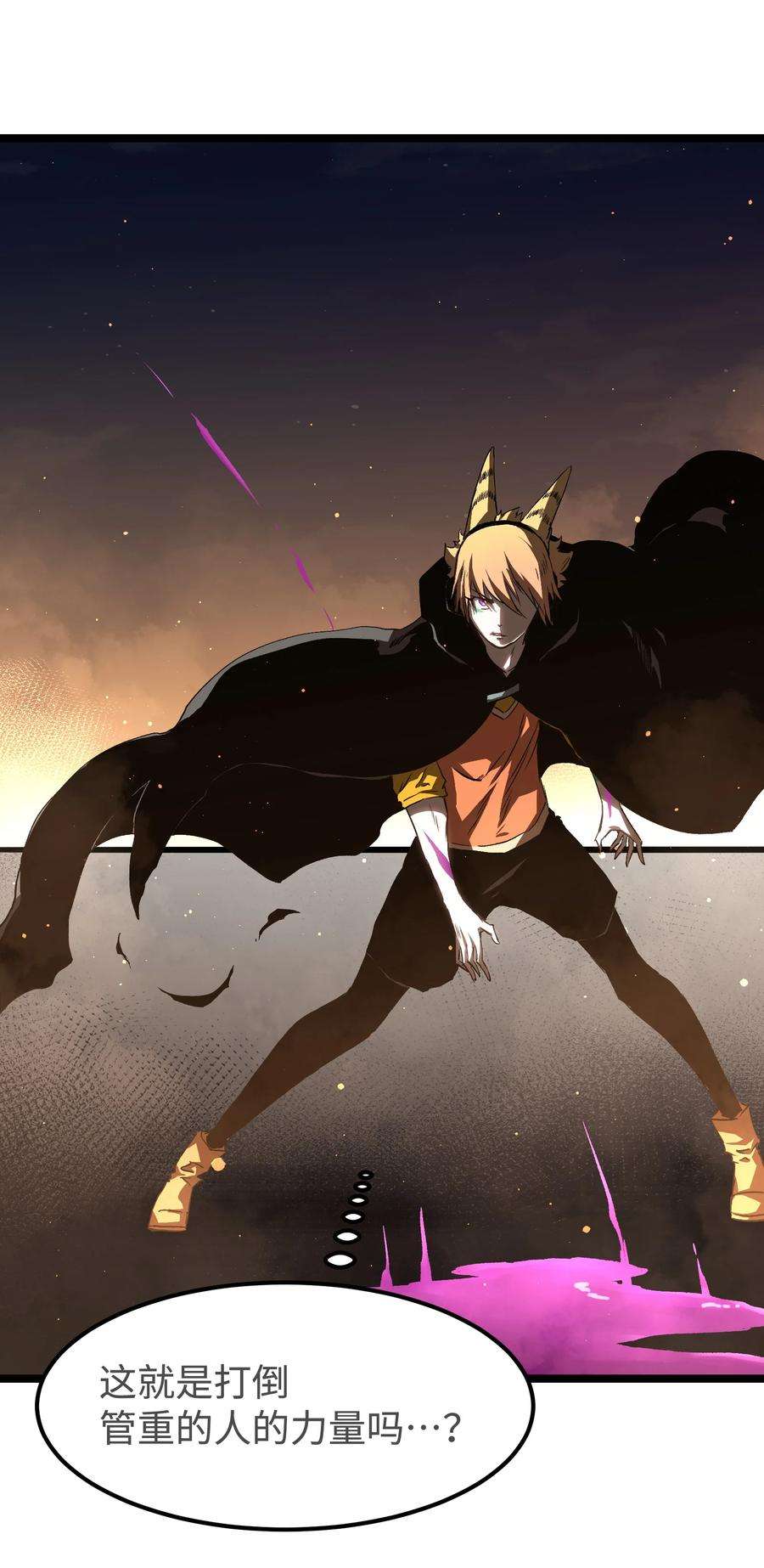 成为我的员工吧！这里是老板以外全员丧尸的末世派遣公司！55 管重的遗物？