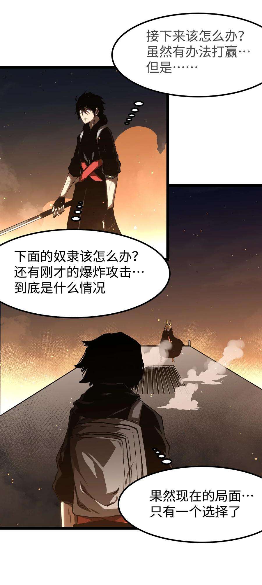 成为我的员工吧！这里是老板以外全员丧尸的末世派遣公司！55 管重的遗物？