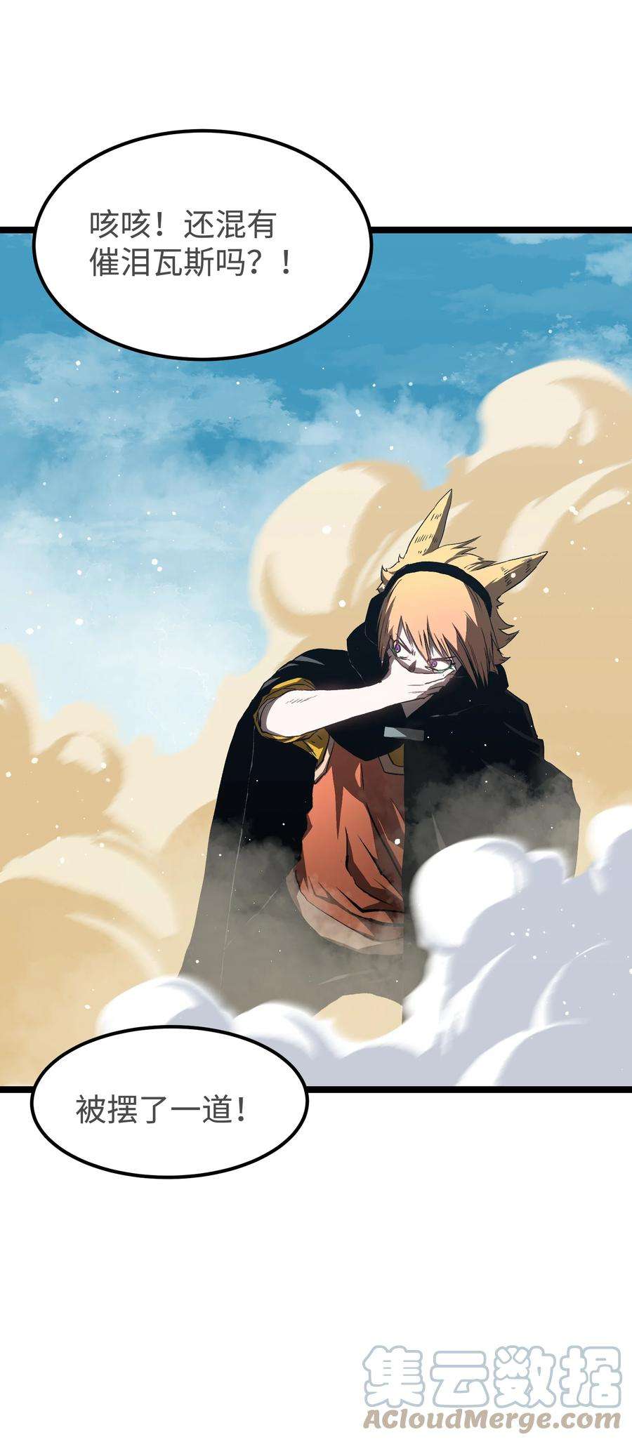 成为我的员工吧！这里是老板以外全员丧尸的末世派遣公司！55 管重的遗物？