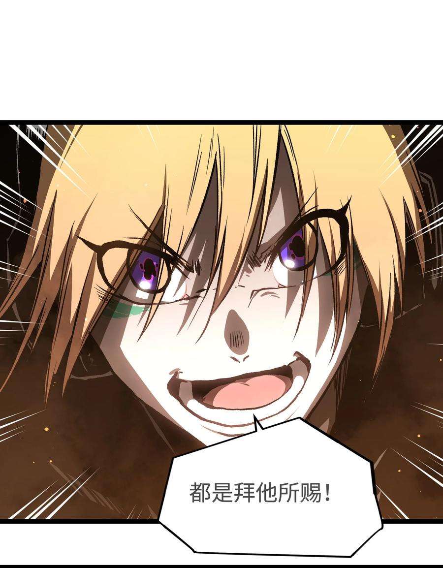 成为我的员工吧！这里是老板以外全员丧尸的末世派遣公司！55 管重的遗物？