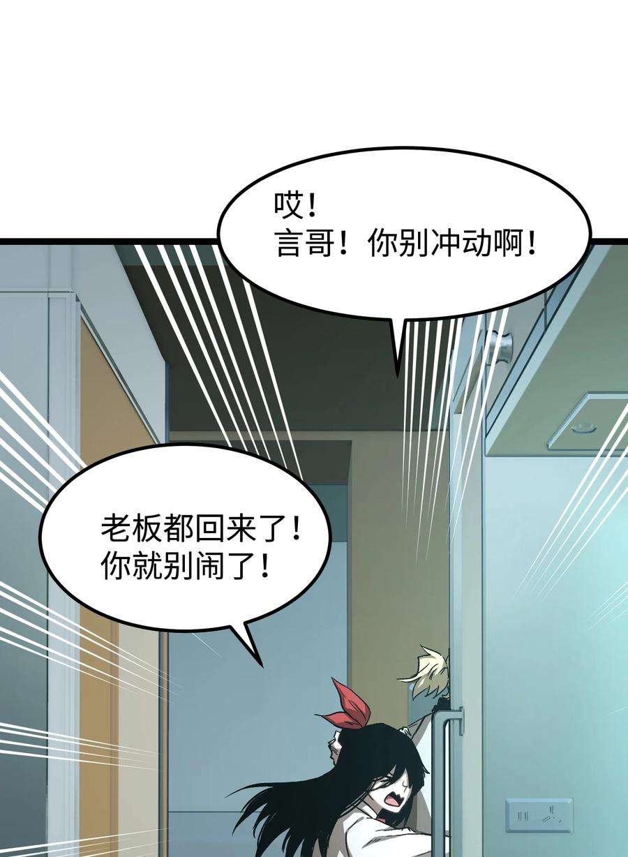 成为我的员工吧！这里是老板以外全员丧尸的末世派遣公司！55 管重的遗物？