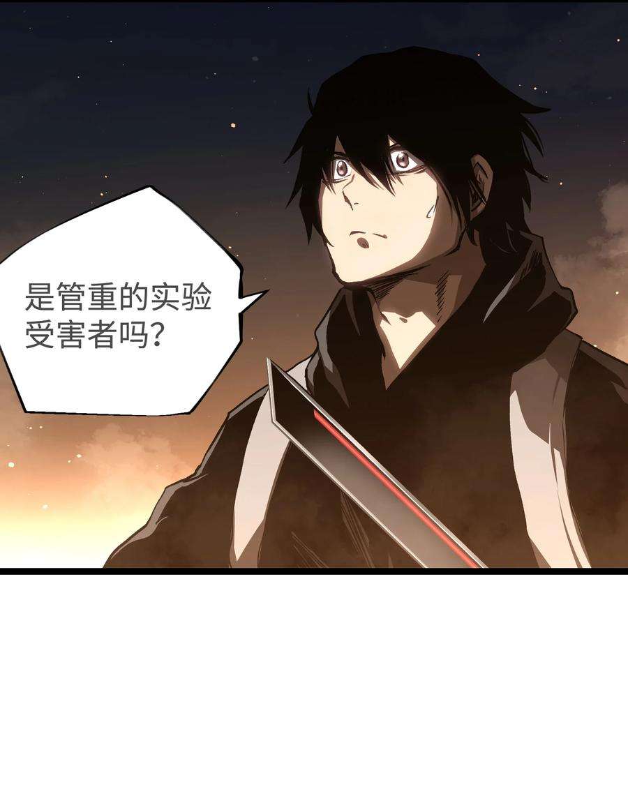 成为我的员工吧！这里是老板以外全员丧尸的末世派遣公司！55 管重的遗物？