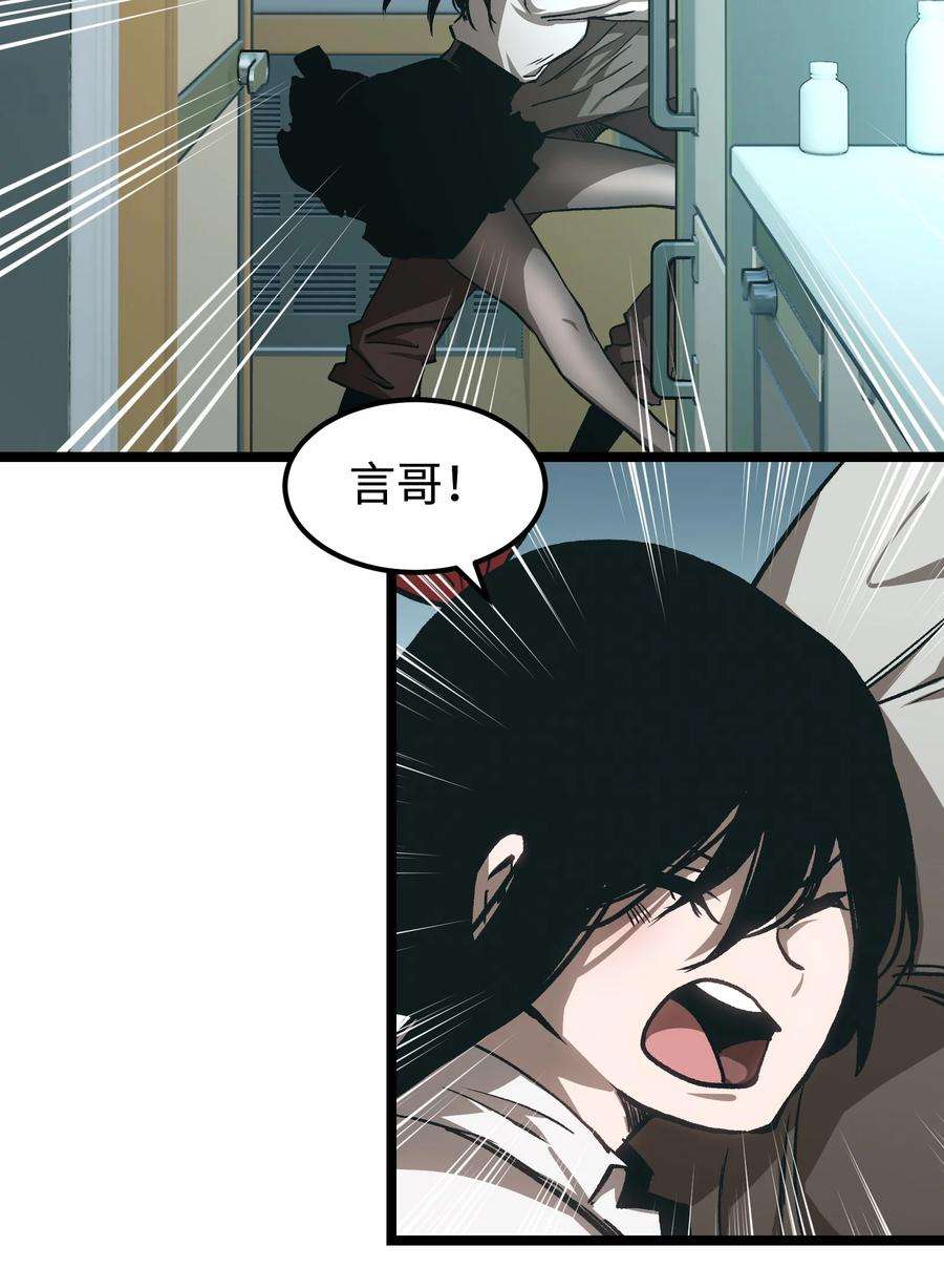 成为我的员工吧！这里是老板以外全员丧尸的末世派遣公司！55 管重的遗物？