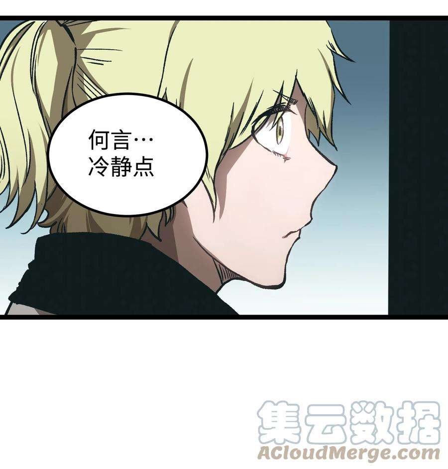 成为我的员工吧！这里是老板以外全员丧尸的末世派遣公司！55 管重的遗物？