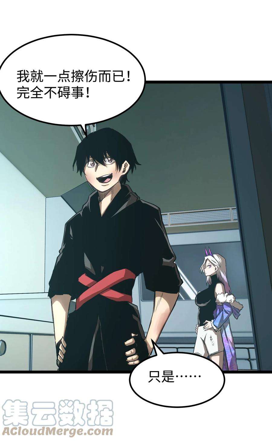 成为我的员工吧！这里是老板以外全员丧尸的末世派遣公司！55 管重的遗物？