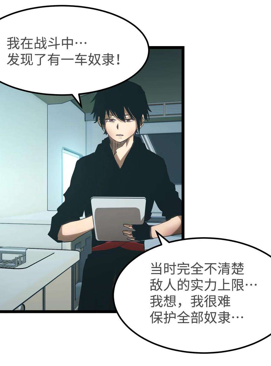 成为我的员工吧！这里是老板以外全员丧尸的末世派遣公司！55 管重的遗物？