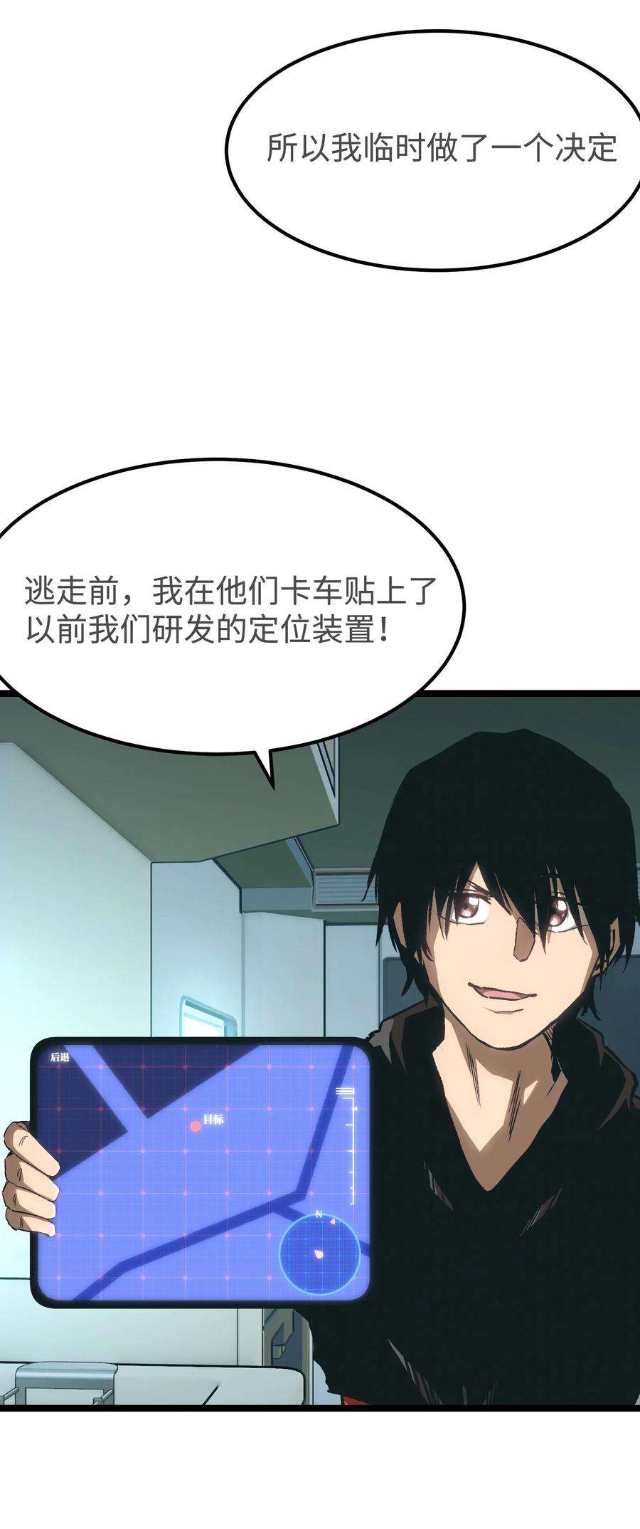 成为我的员工吧！这里是老板以外全员丧尸的末世派遣公司！55 管重的遗物？