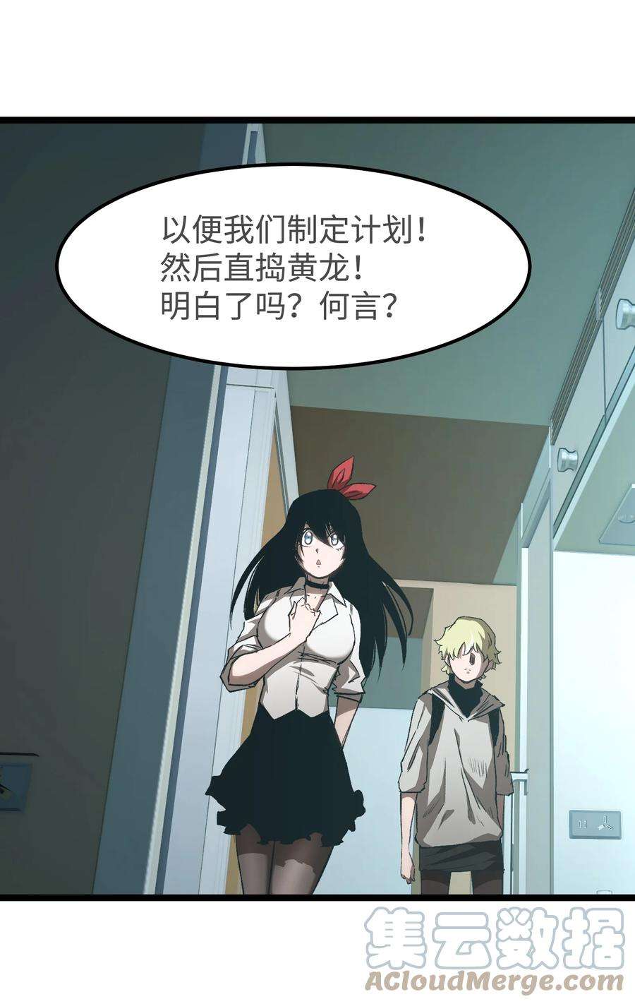 成为我的员工吧！这里是老板以外全员丧尸的末世派遣公司！55 管重的遗物？