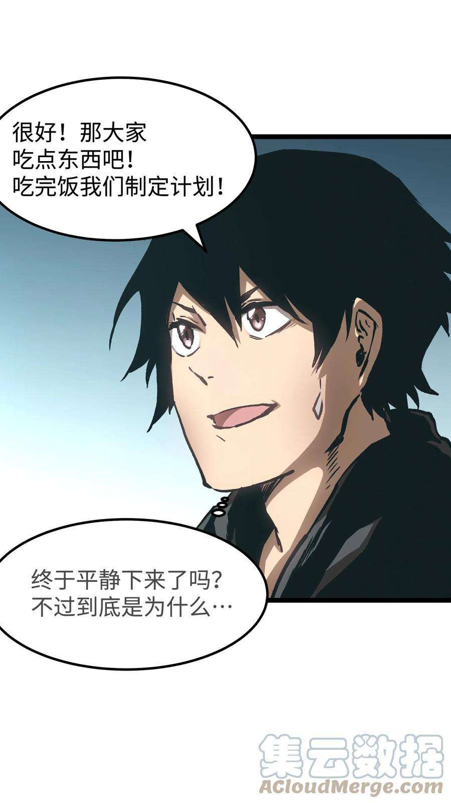 成为我的员工吧！这里是老板以外全员丧尸的末世派遣公司！55 管重的遗物？