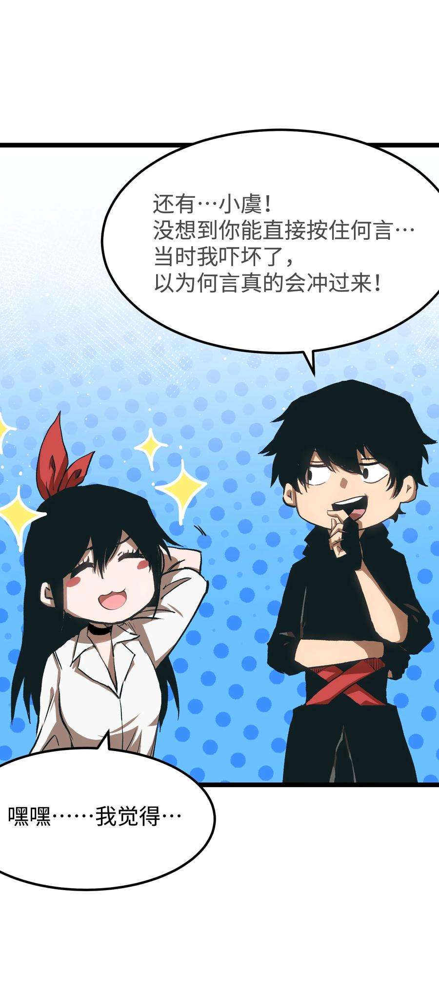 成为我的员工吧！这里是老板以外全员丧尸的末世派遣公司！55 管重的遗物？