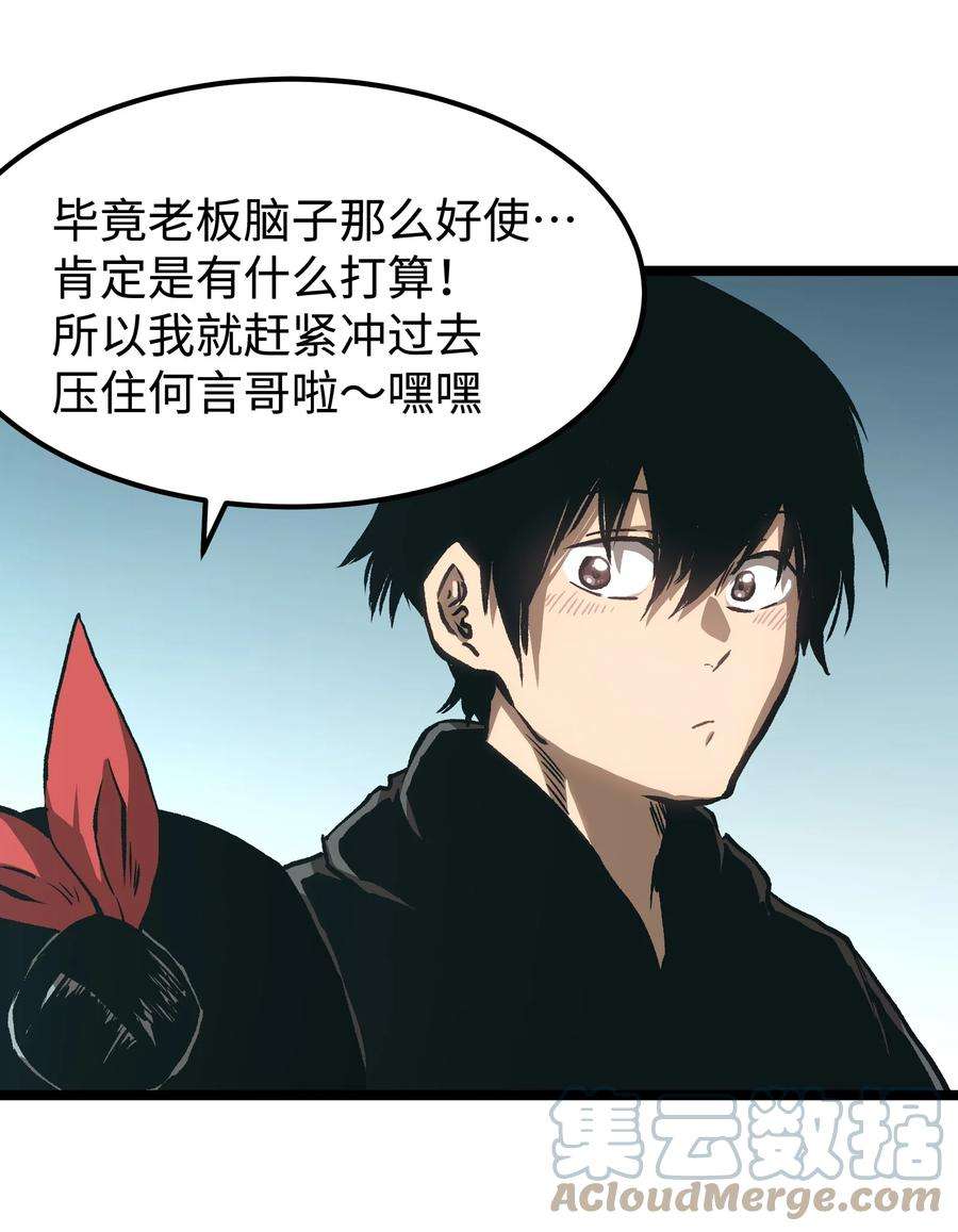 成为我的员工吧！这里是老板以外全员丧尸的末世派遣公司！55 管重的遗物？