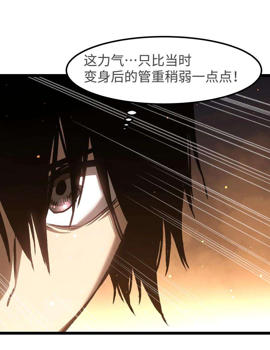 成为我的员工吧！这里是老板以外全员丧尸的末世派遣公司！55 管重的遗物？