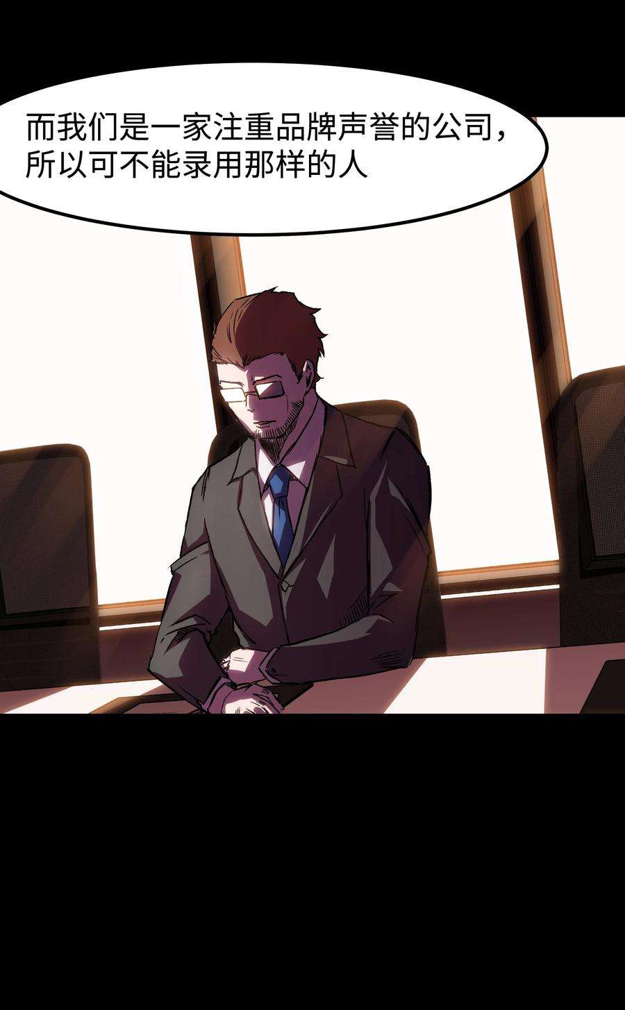 成为我的员工吧！这里是老板以外全员丧尸的末世派遣公司！56 何言的机会