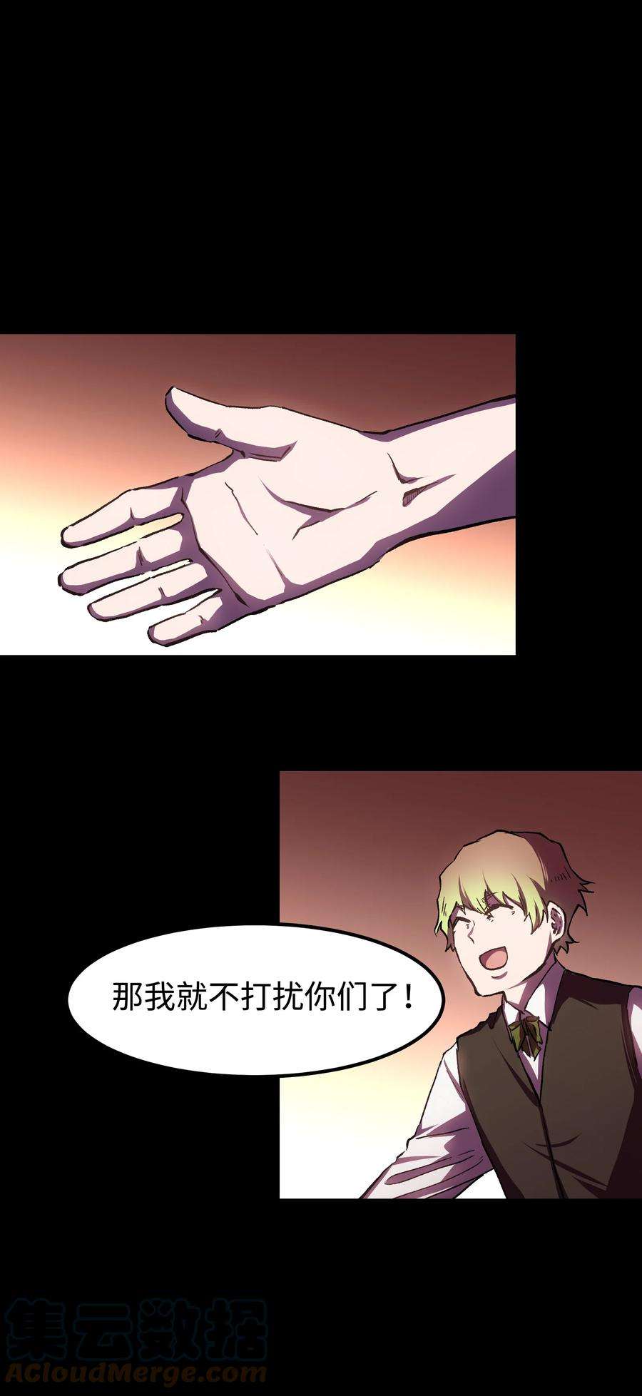 成为我的员工吧！这里是老板以外全员丧尸的末世派遣公司！56 何言的机会