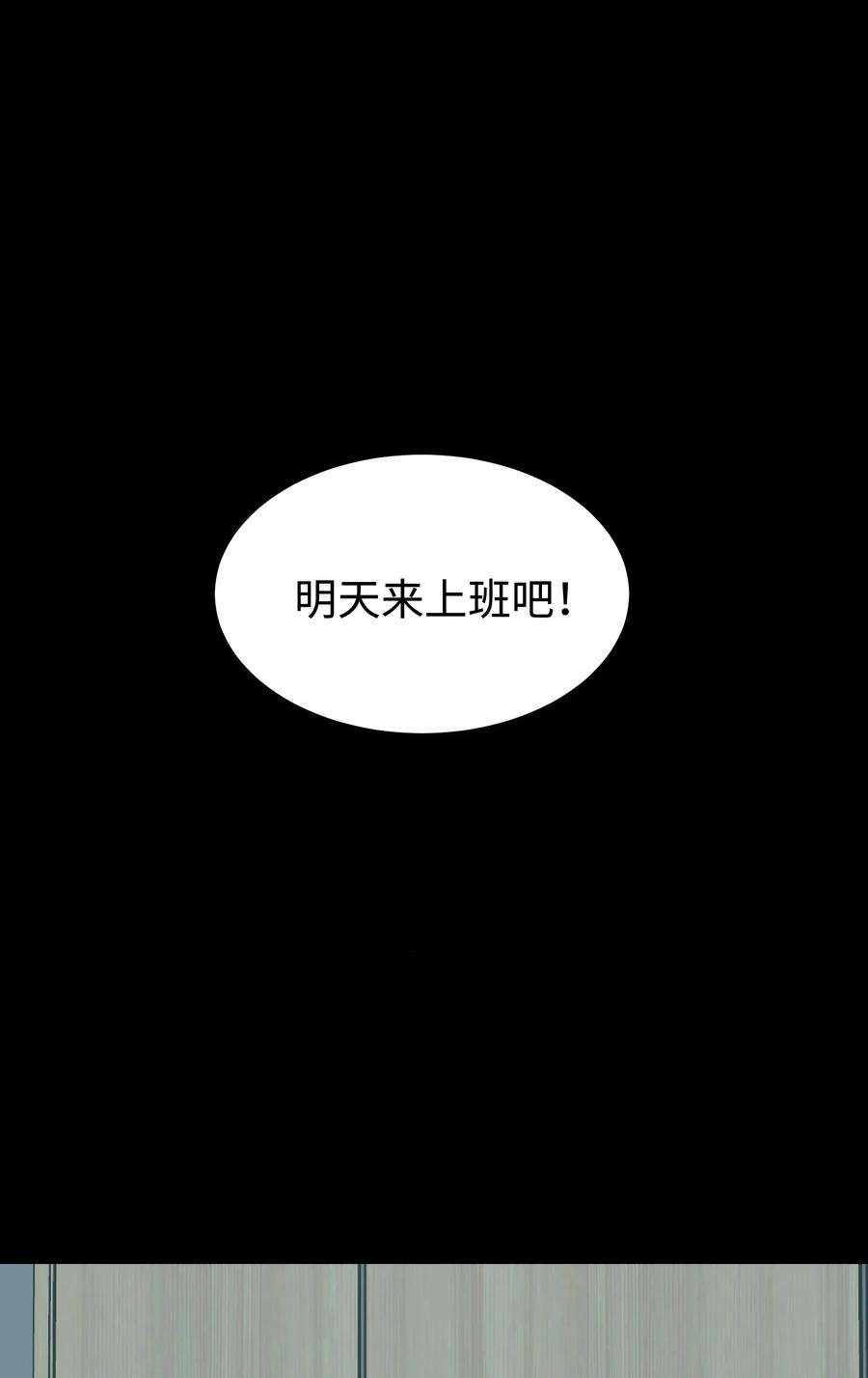 成为我的员工吧！这里是老板以外全员丧尸的末世派遣公司！56 何言的机会