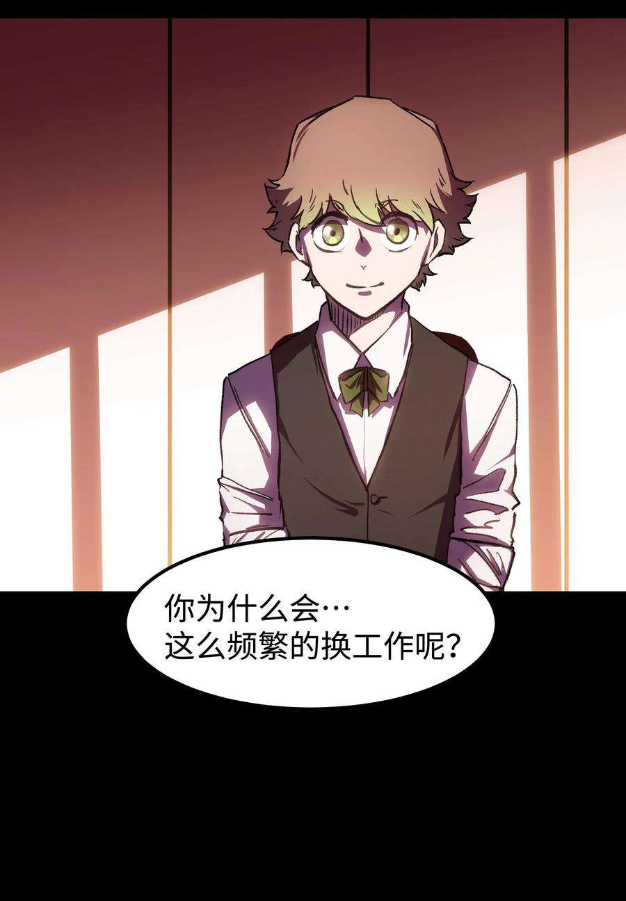 成为我的员工吧！这里是老板以外全员丧尸的末世派遣公司！56 何言的机会