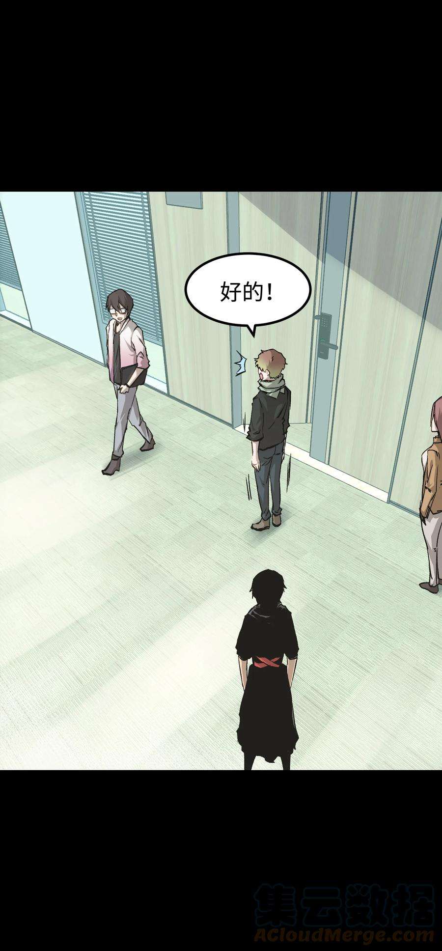 成为我的员工吧！这里是老板以外全员丧尸的末世派遣公司！56 何言的机会