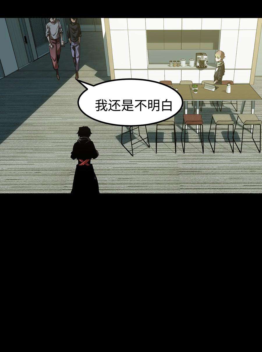 成为我的员工吧！这里是老板以外全员丧尸的末世派遣公司！56 何言的机会