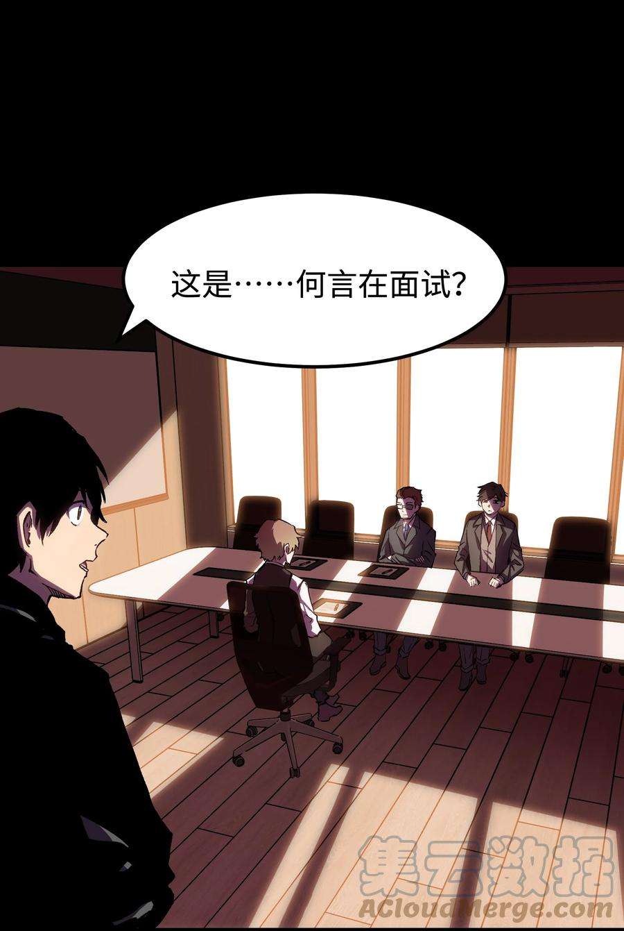 成为我的员工吧！这里是老板以外全员丧尸的末世派遣公司！56 何言的机会