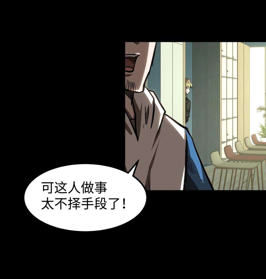 成为我的员工吧！这里是老板以外全员丧尸的末世派遣公司！56 何言的机会