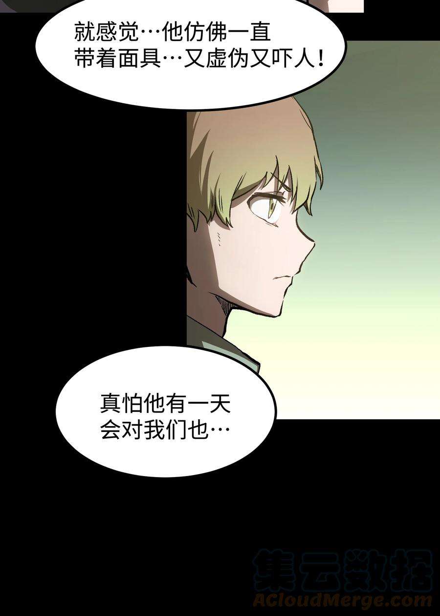 成为我的员工吧！这里是老板以外全员丧尸的末世派遣公司！56 何言的机会