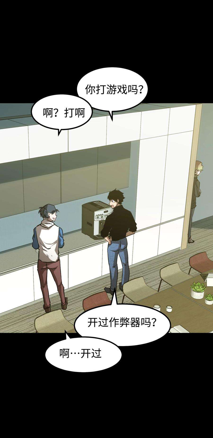 成为我的员工吧！这里是老板以外全员丧尸的末世派遣公司！56 何言的机会