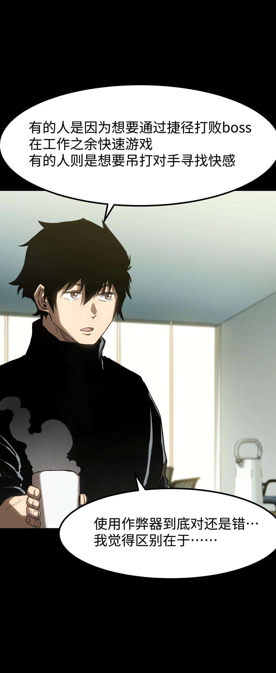 成为我的员工吧！这里是老板以外全员丧尸的末世派遣公司！56 何言的机会