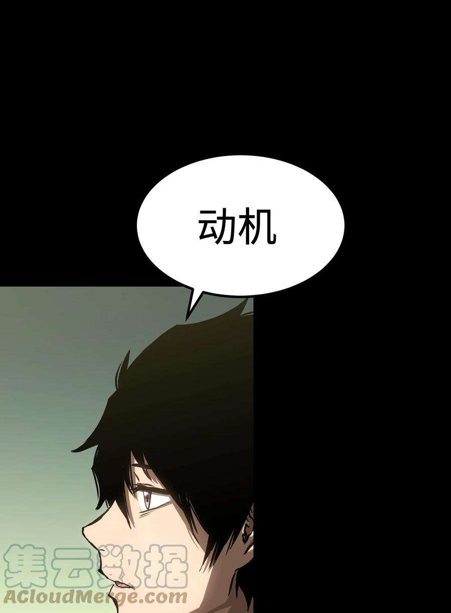 成为我的员工吧！这里是老板以外全员丧尸的末世派遣公司！56 何言的机会