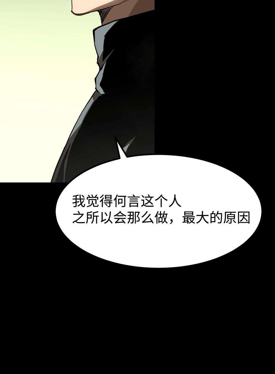 成为我的员工吧！这里是老板以外全员丧尸的末世派遣公司！56 何言的机会