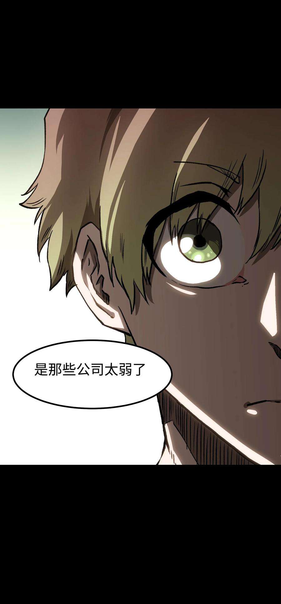 成为我的员工吧！这里是老板以外全员丧尸的末世派遣公司！56 何言的机会