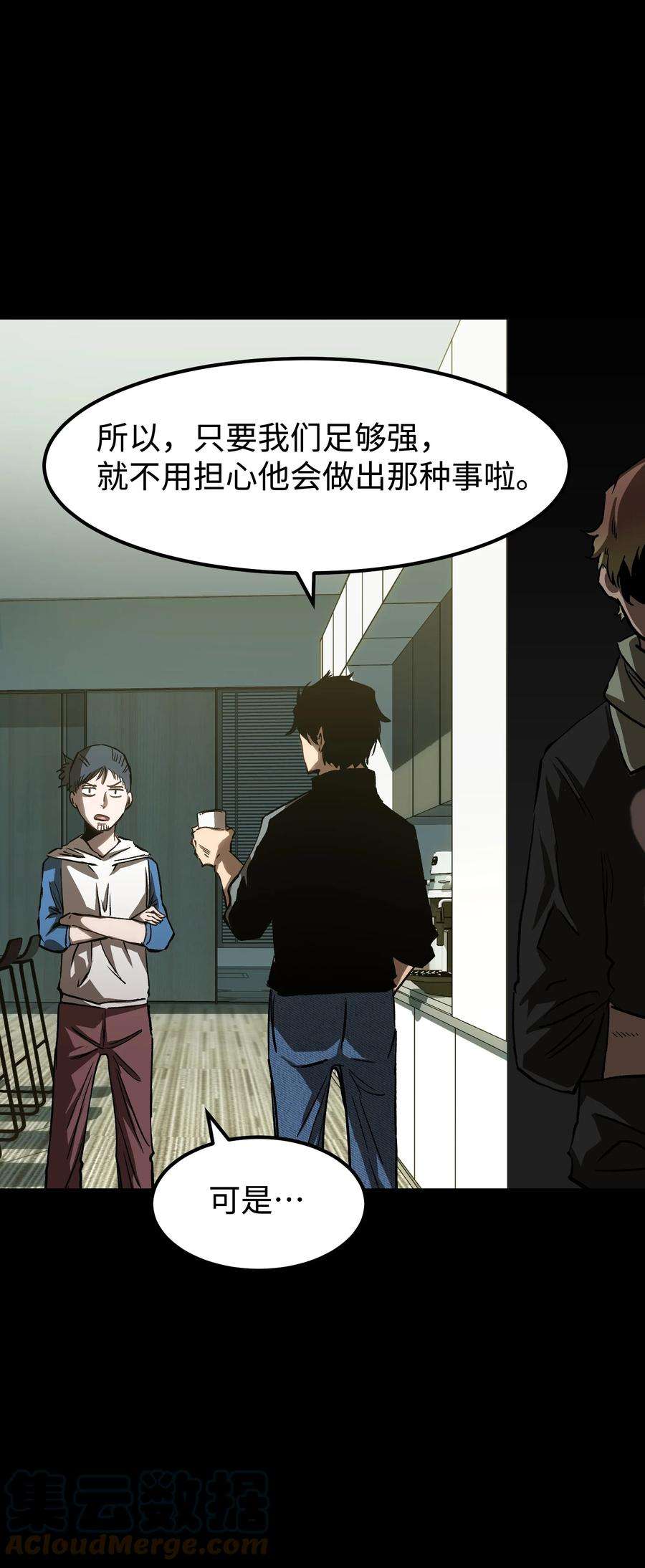 成为我的员工吧！这里是老板以外全员丧尸的末世派遣公司！56 何言的机会