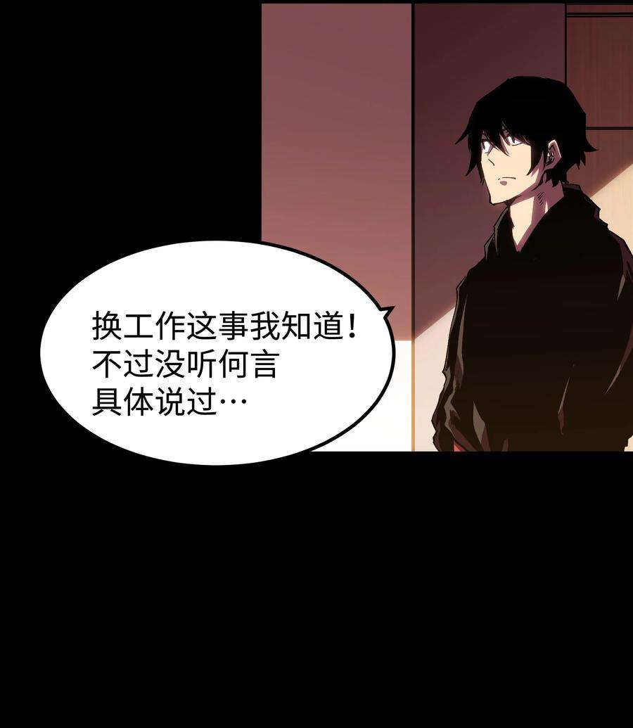 成为我的员工吧！这里是老板以外全员丧尸的末世派遣公司！56 何言的机会