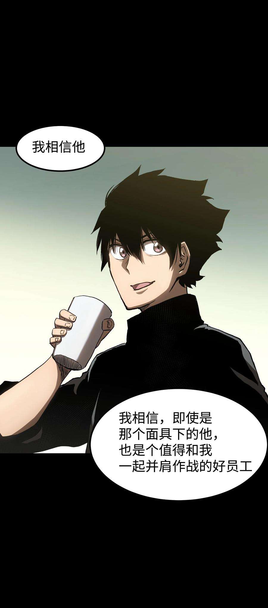 成为我的员工吧！这里是老板以外全员丧尸的末世派遣公司！56 何言的机会