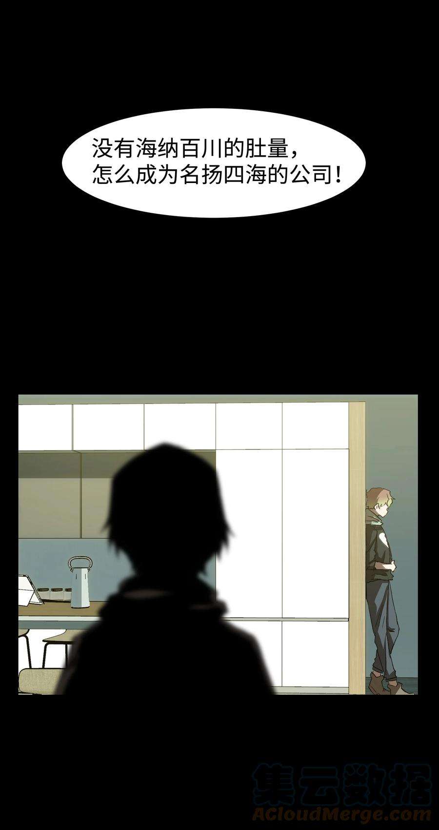 成为我的员工吧！这里是老板以外全员丧尸的末世派遣公司！56 何言的机会