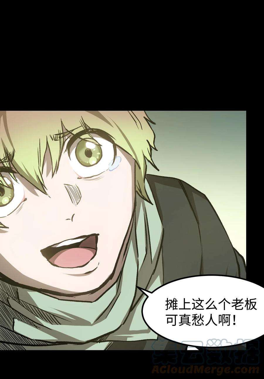 成为我的员工吧！这里是老板以外全员丧尸的末世派遣公司！56 何言的机会