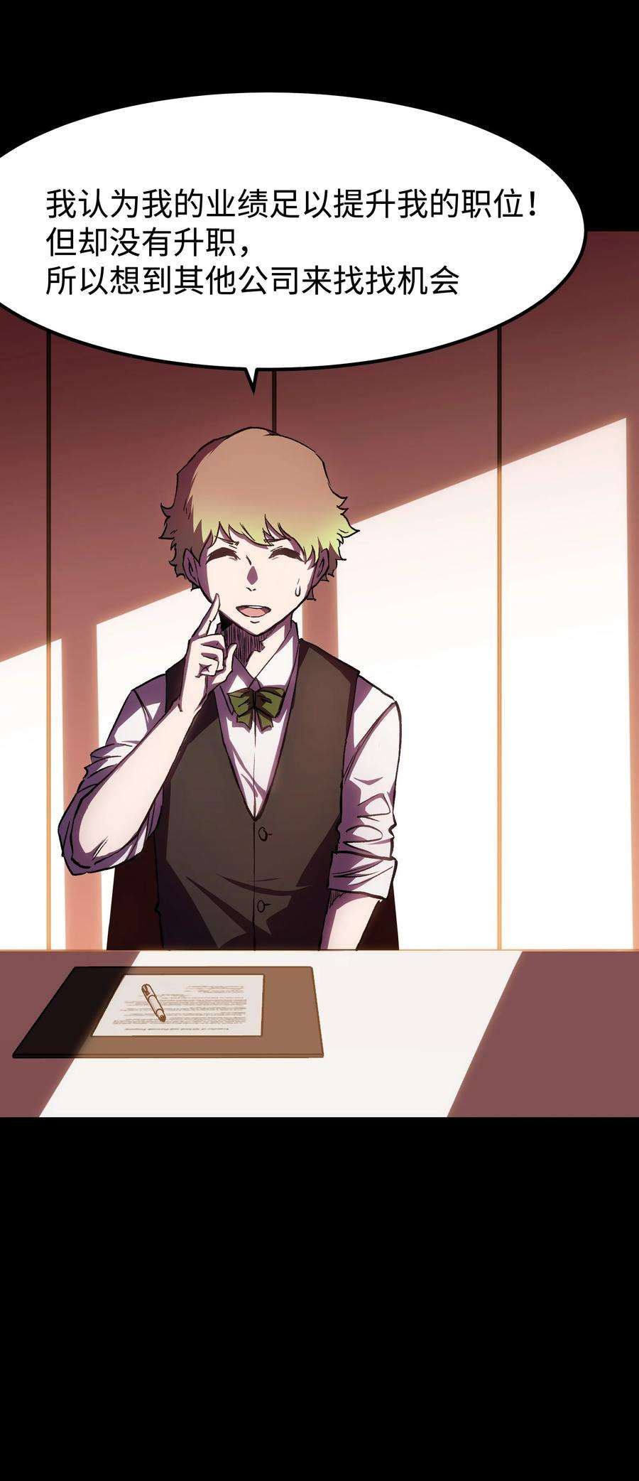 成为我的员工吧！这里是老板以外全员丧尸的末世派遣公司！56 何言的机会