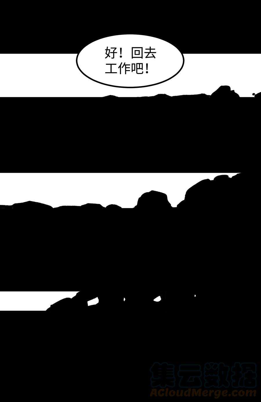 成为我的员工吧！这里是老板以外全员丧尸的末世派遣公司！56 何言的机会