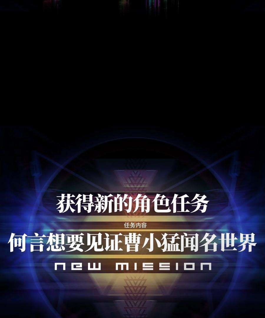 成为我的员工吧！这里是老板以外全员丧尸的末世派遣公司！56 何言的机会