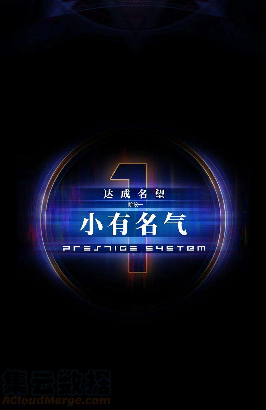 成为我的员工吧！这里是老板以外全员丧尸的末世派遣公司！56 何言的机会