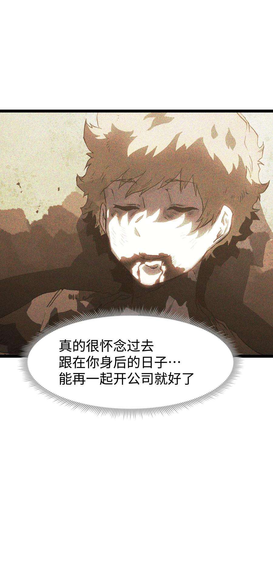 成为我的员工吧！这里是老板以外全员丧尸的末世派遣公司！56 何言的机会