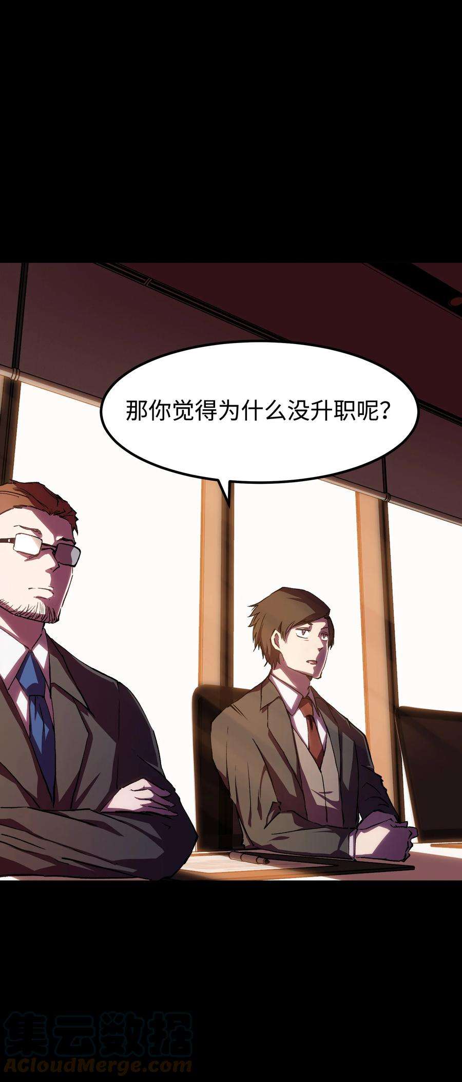 成为我的员工吧！这里是老板以外全员丧尸的末世派遣公司！56 何言的机会