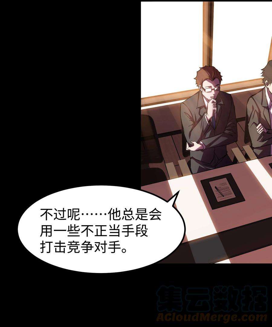 成为我的员工吧！这里是老板以外全员丧尸的末世派遣公司！56 何言的机会