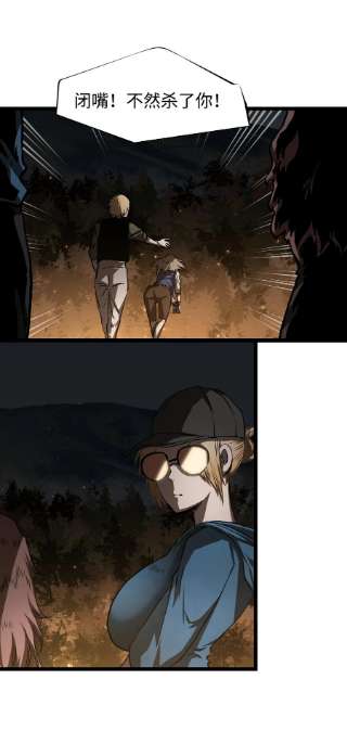 成为我的员工吧！这里是老板以外全员丧尸的末世派遣公司！57 略施小计，釜底抽薪