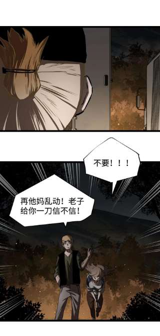 成为我的员工吧！这里是老板以外全员丧尸的末世派遣公司！57 略施小计，釜底抽薪