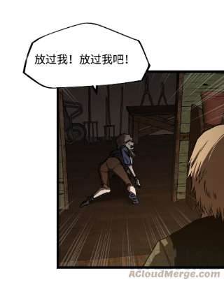 成为我的员工吧！这里是老板以外全员丧尸的末世派遣公司！57 略施小计，釜底抽薪