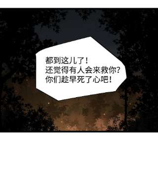 成为我的员工吧！这里是老板以外全员丧尸的末世派遣公司！57 略施小计，釜底抽薪