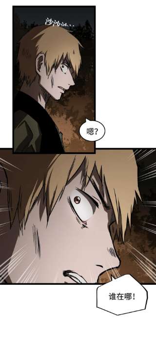 成为我的员工吧！这里是老板以外全员丧尸的末世派遣公司！57 略施小计，釜底抽薪