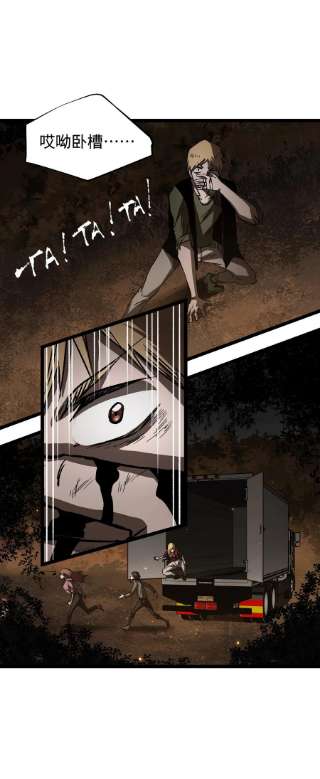 成为我的员工吧！这里是老板以外全员丧尸的末世派遣公司！57 略施小计，釜底抽薪